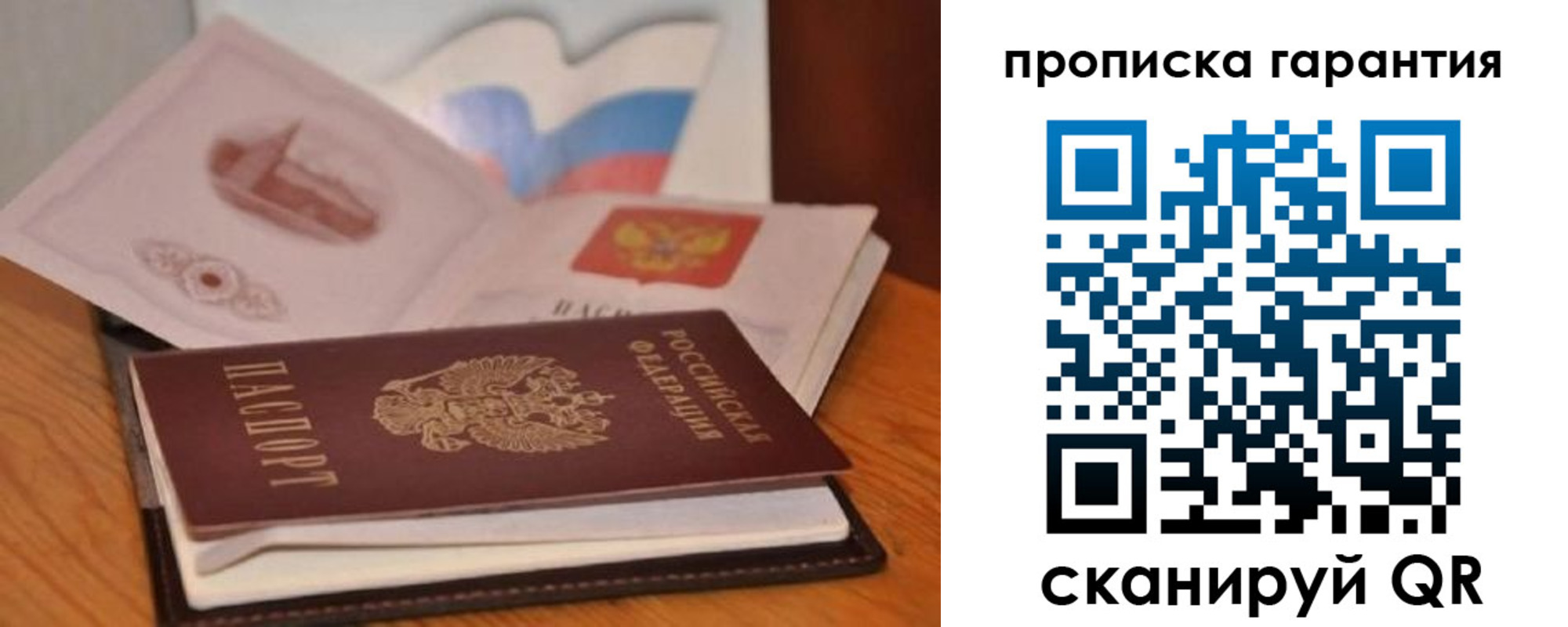 миграционный учет в Волжске