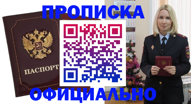 временная регистрация адрес в Волжске